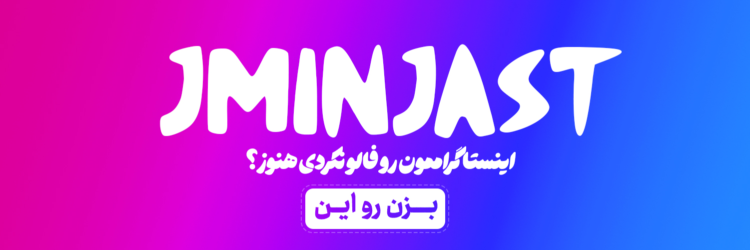 اینستاگرام ما