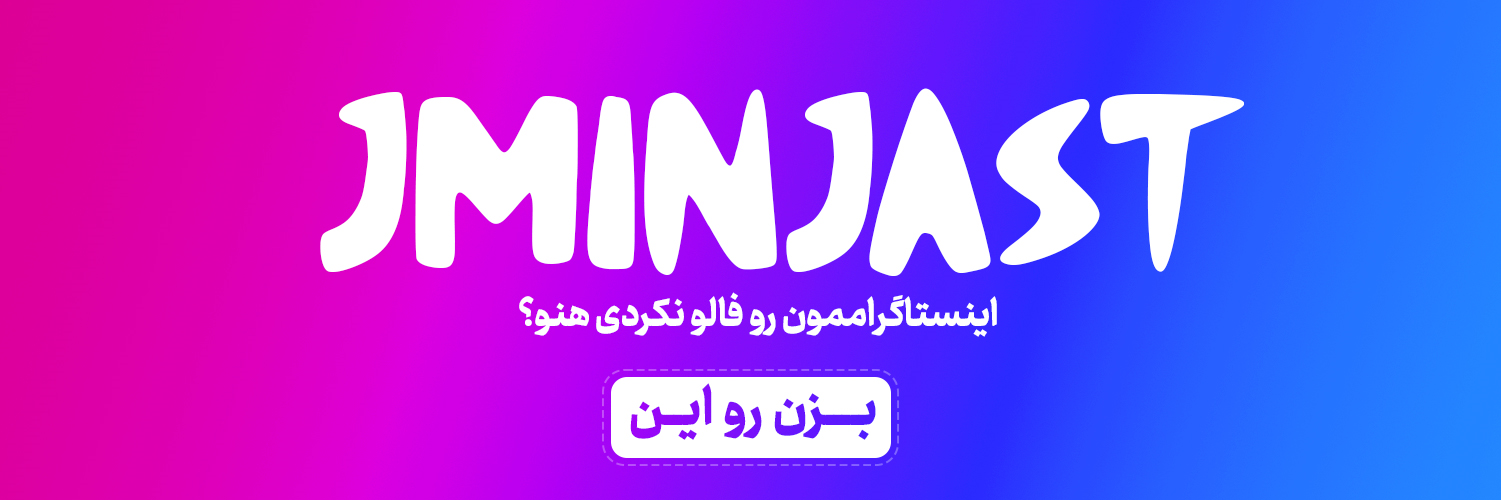 اینستاگرام ما