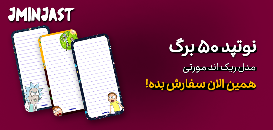 نوتپد عمودی